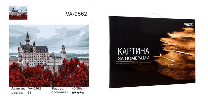 

Картина по номерам VA-0562 "Чарівний замок", 40х50 см коробка золото (VA-0562КЗ)