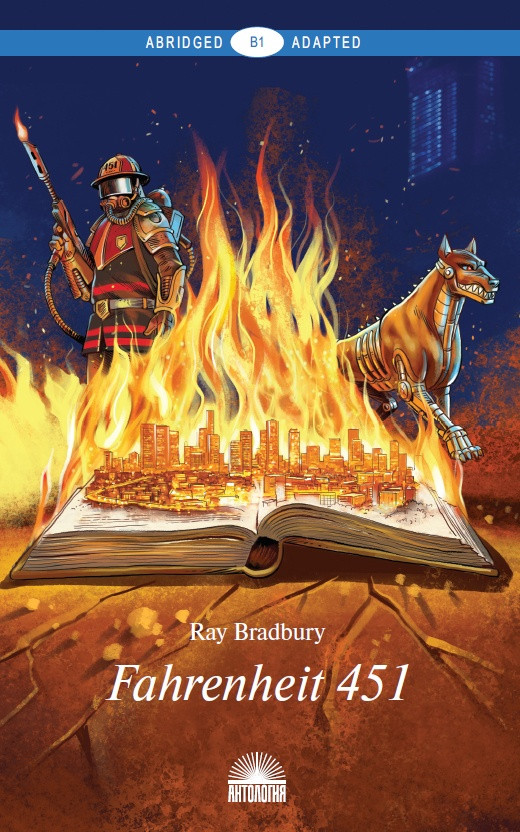 

Книга Fahrenheit 451. (Уровень В1). Автор - Брэдбери Р. (Антология)