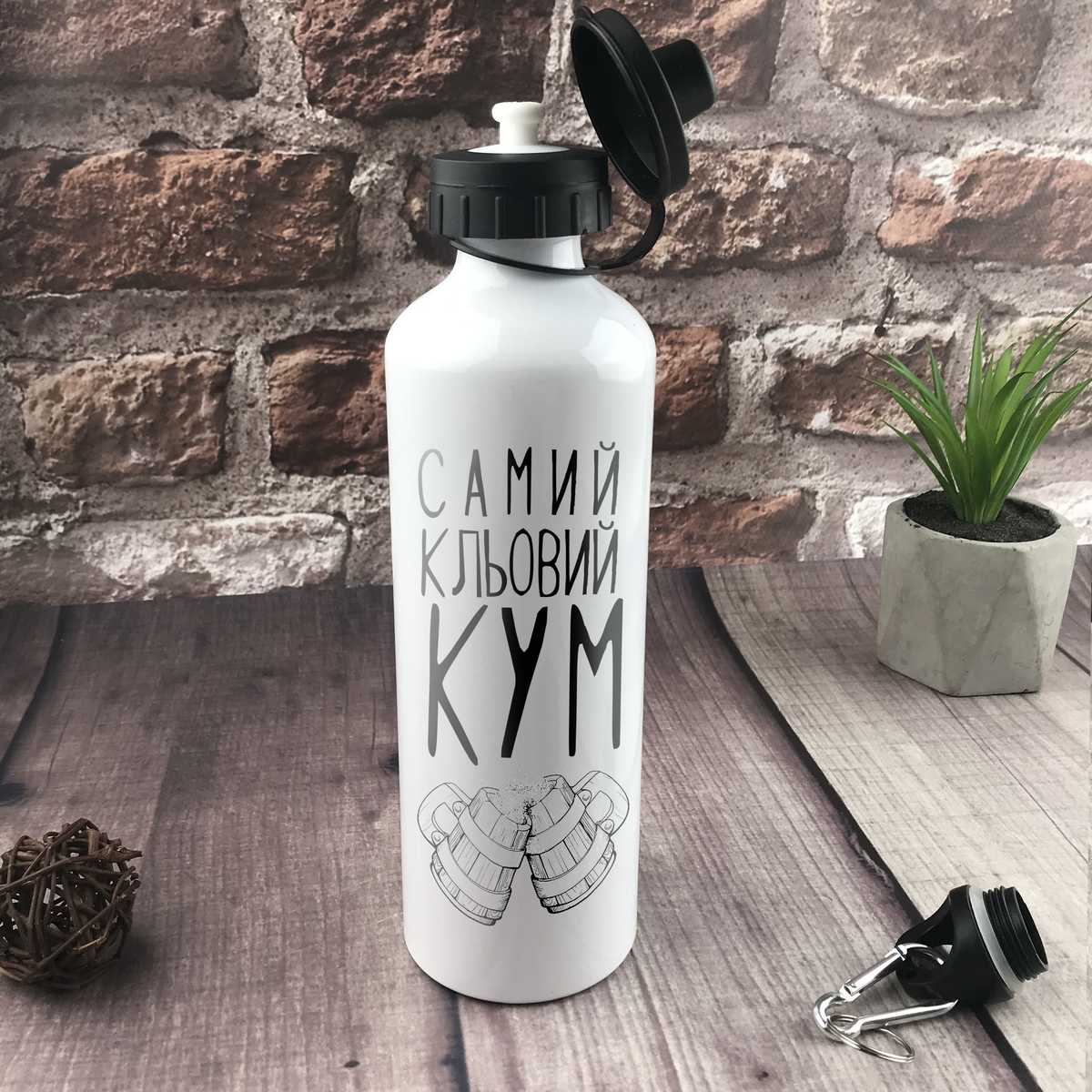 

Біла спортивна фляга з двома кришечками "самий кльовий кум" 750 мл