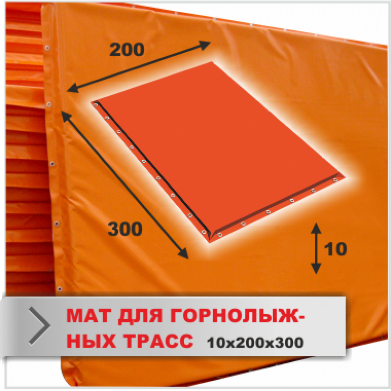 

Мат Boyko-Sport в чехле для горнолыжных трасс 3000х2000х100 мм, код: bs4081107018-BK