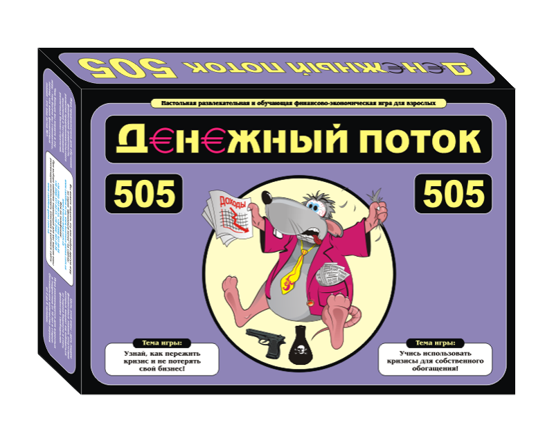 

Настольная игра S.M.I.T. Денежный Поток 505