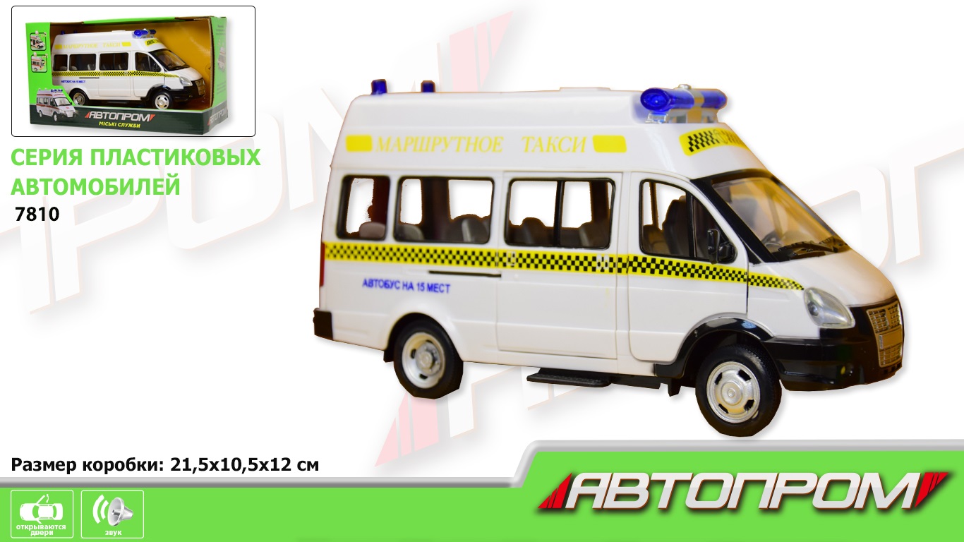 

Машина Автопром городские службы (7810)