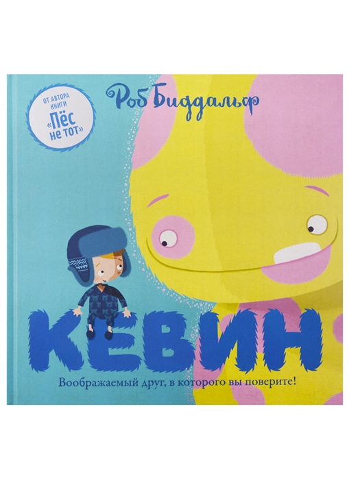 

Кевин - Биддальф Р. Поляндрия 32 стр. (kni0000308)