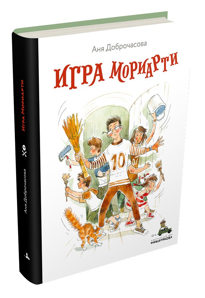 

Игра Мориарти - Доброчасова А. ИД Мещерякова 104 стр. (kni0000975)