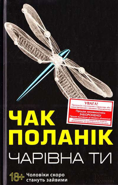 

Чарівна Ти