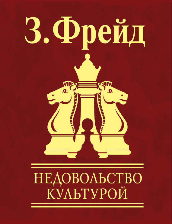 

Недовольство культурой