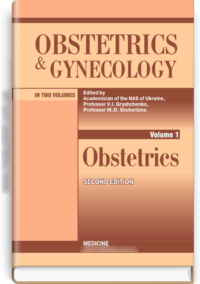 

Obstetrics and Gynecology: in 2 volumes. — Volume 1. Obstetrics