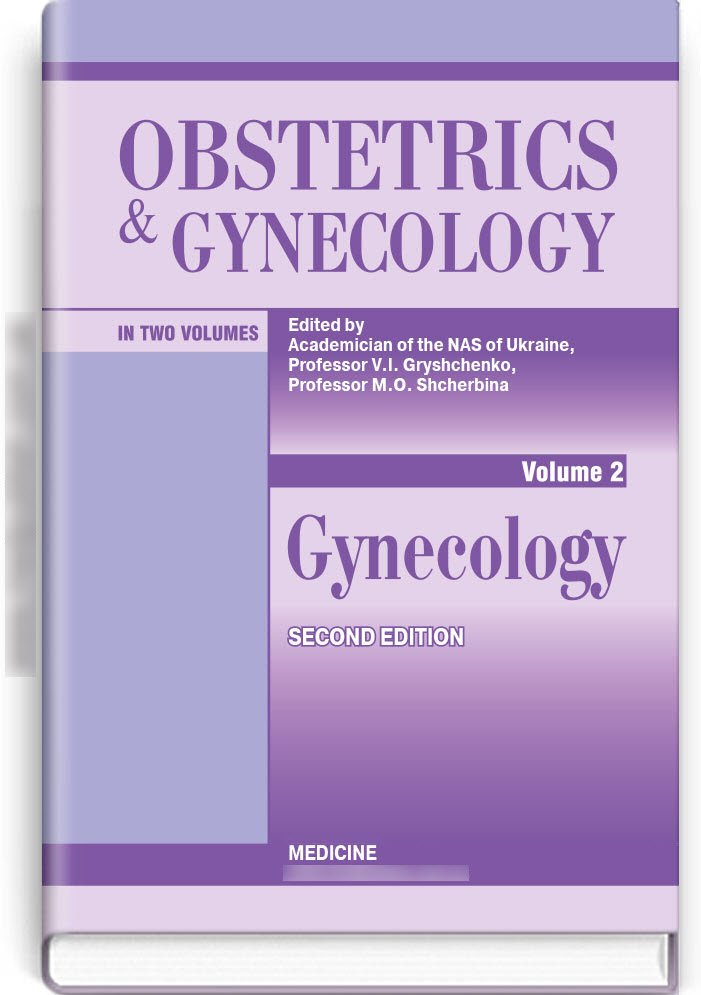 Гинекология 2. Гинекология. Учебник. Obstetrics and Gynecology книги. Obstetrics and Gynecology учебник. Книга Obstetrics.