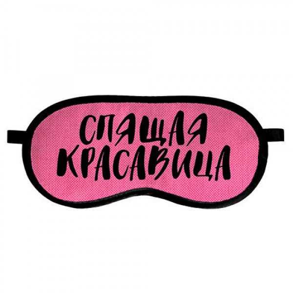 

Маска для сна Presentville с принтом Спящая красавица