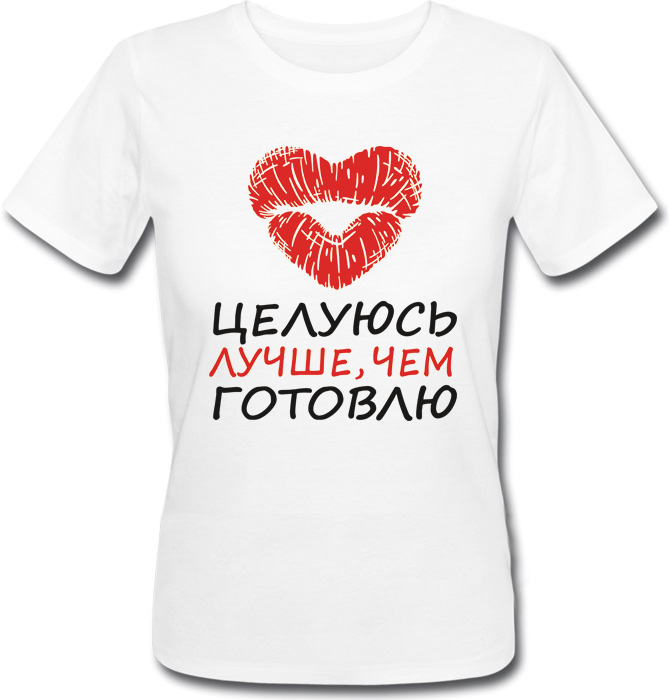 

Футболка Print Planet Целуюсь лучше, чем готовлю  Белая, Футболка Print Planet Целуюсь лучше, чем готовлю XL Белая