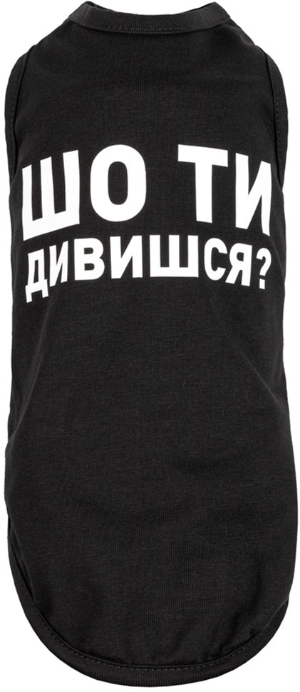 Акція на Борцовка Pet Fashion черная Шо ти дивишся M (4823082414321) від Rozetka UA