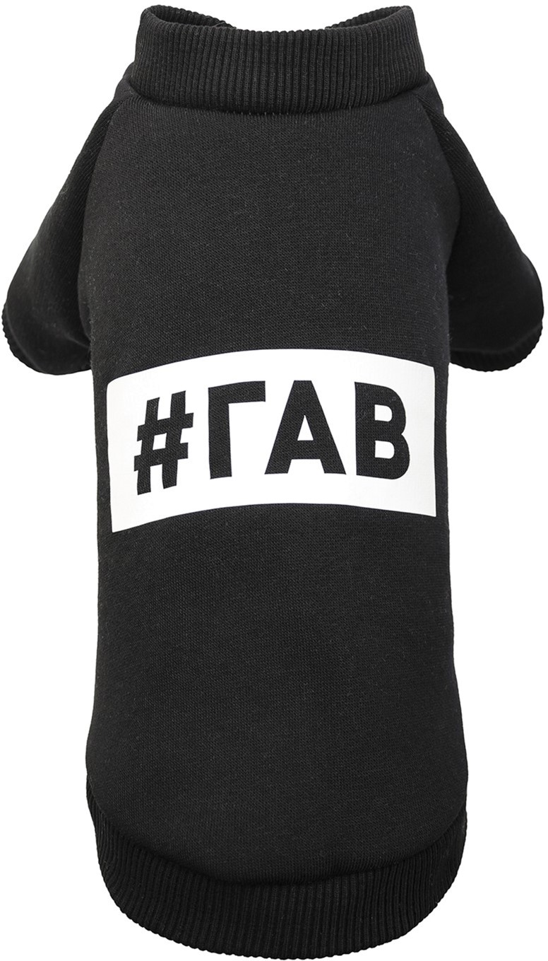 

Толстовка Pet Fashion #ГАВ XS-2 черная