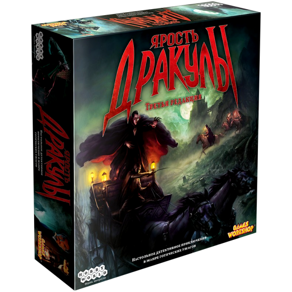

Настольная игра Hobby World Ярость Дракулы: Третья редакция (Fury of Dracula: 3rd Edition) ( 181897 )