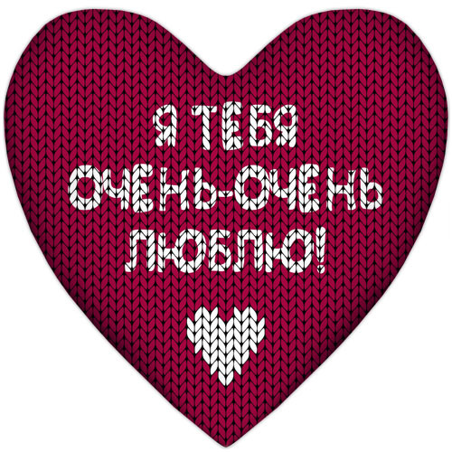 

Подушка сердце XXL Presentville 57х57 см 000084130