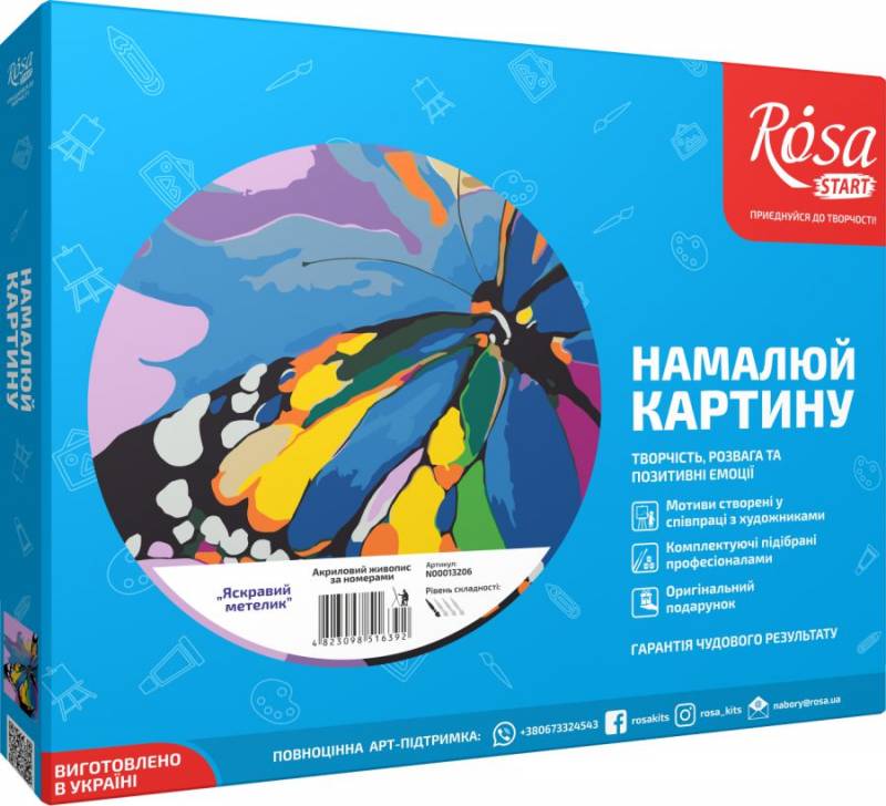 

Набор для творчества Rosa Start Акриловая живопись по номерам Яркая бабочка (4823098516392)