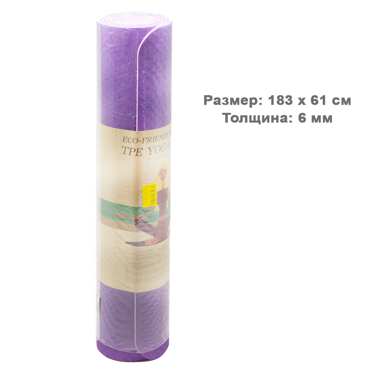 

Коврик для йоги фиолетовый MiC (BT-SG-0006) (132082)