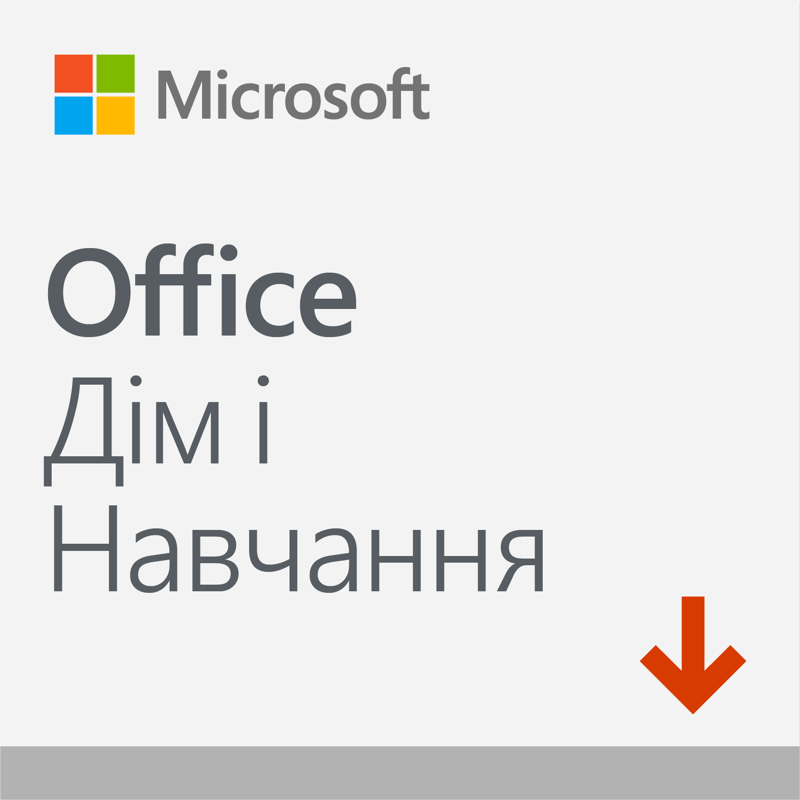 

Office Для дому та навчання 2019 для 1 ПК (з Windows 10) або Mac (ESD - електронна ліцензія, всі мови) (79G-05012)