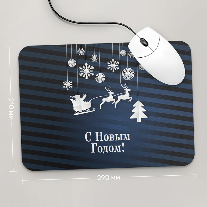 

Игровая поверхность GUS "С Новым Годом, №11" 290x210 (HO120 - Праздники )