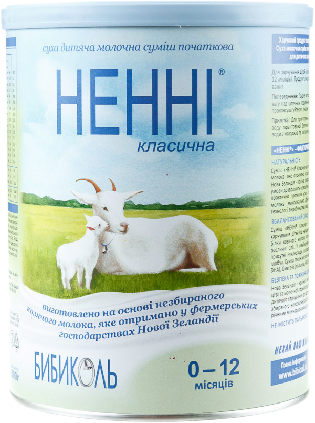 Акція на Сухая молочная смесь Нэнни Классика 800 г (9421025231100) від Rozetka UA