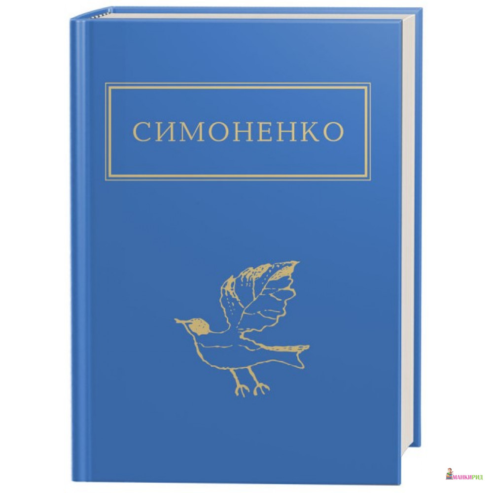 

Задивляюсь у твої зіниці - Василь Симоненко - А-БА-БА-ГА-ЛА-МА-ГА - 767624