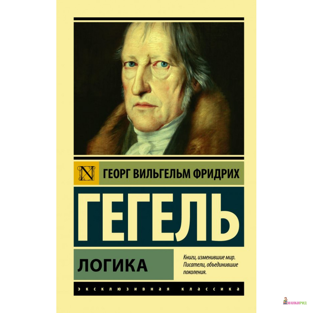 

Логика - АСТ - 812679