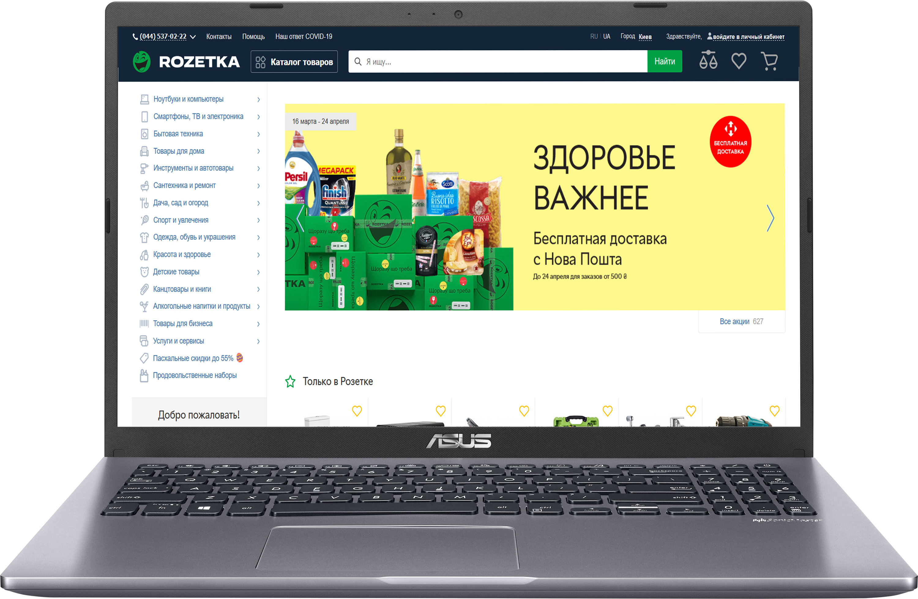 

Ноутбук Asus Laptop 15 M509DJ-BQ080 (90NB0P22-M00990) Slate Gray