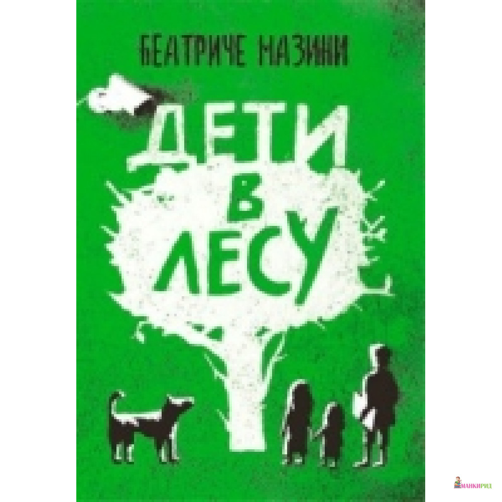 

ДЕТИ В ЛЕСУ САМОКАТ - Самокат - 524384
