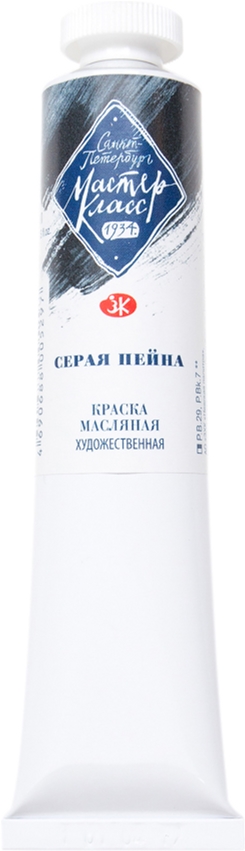 

Краска масляная Невская палитра Мастер-класс Серая пейна 46 мл (4690688005297)