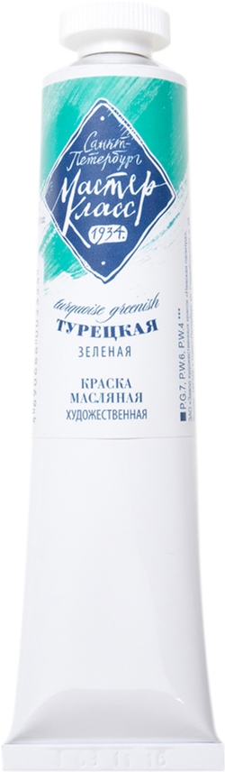 

Краска масляная Невская палитра Мастер-класс Турецкая зеленая 46 мл (4690688003354)