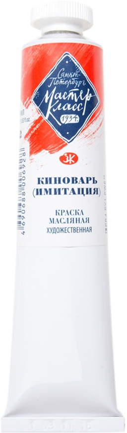 

Краска масляная Невская палитра Мастер-класс Киноварь 46 мл (4690688006928)
