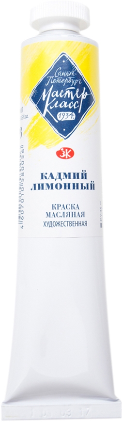 

Краска масляная Невская палитра Мастер-класс Кадмий лимонный 46 мл (4607010580056)