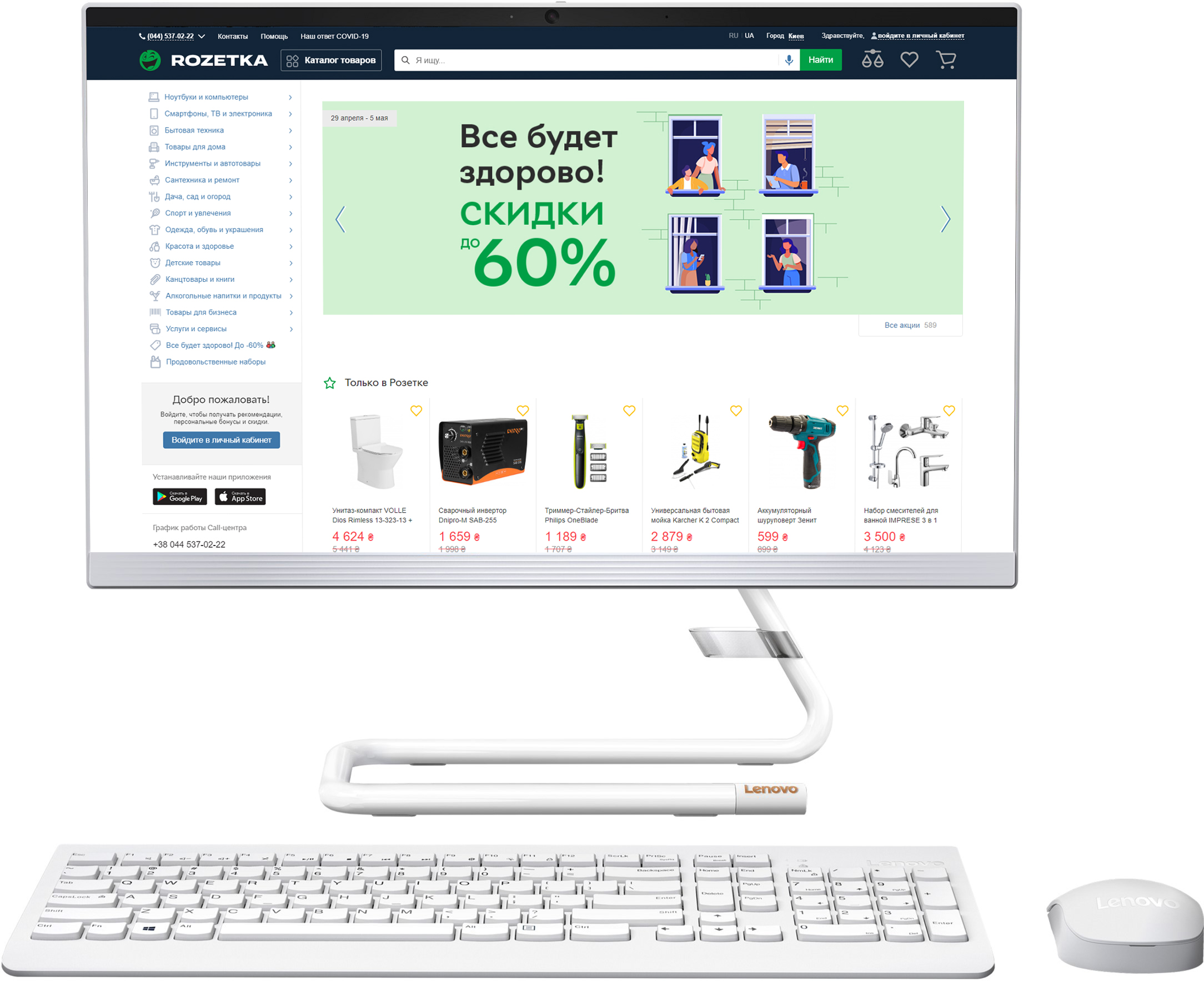

Моноблок Lenovo IdeaCentre A340-22IWL (F0EB00J1UA) Foggy White