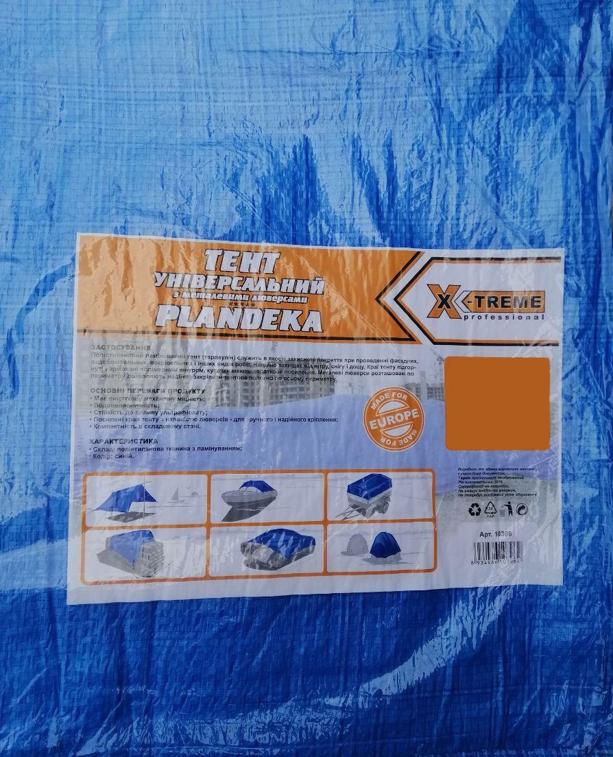 

Всесезонный универсальный водонепроницаемый тент X-TREME 3х4 м, для автомобиля, строительства, дачи