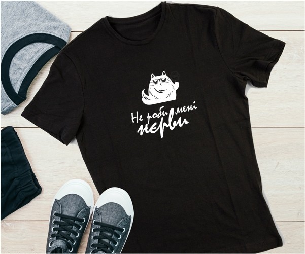 

Футболка Imbur НЕ РОБИ МЕНІ НЄРВИ черная L