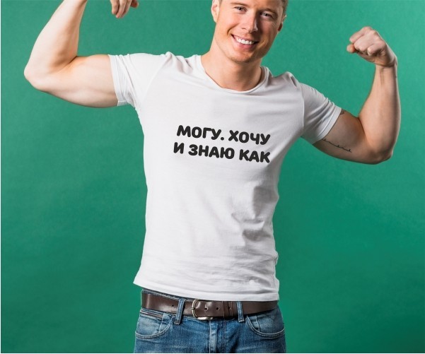 

Футболка Imbur МОГУ, ХОЧУ И ЗНАЮ КАК белая M