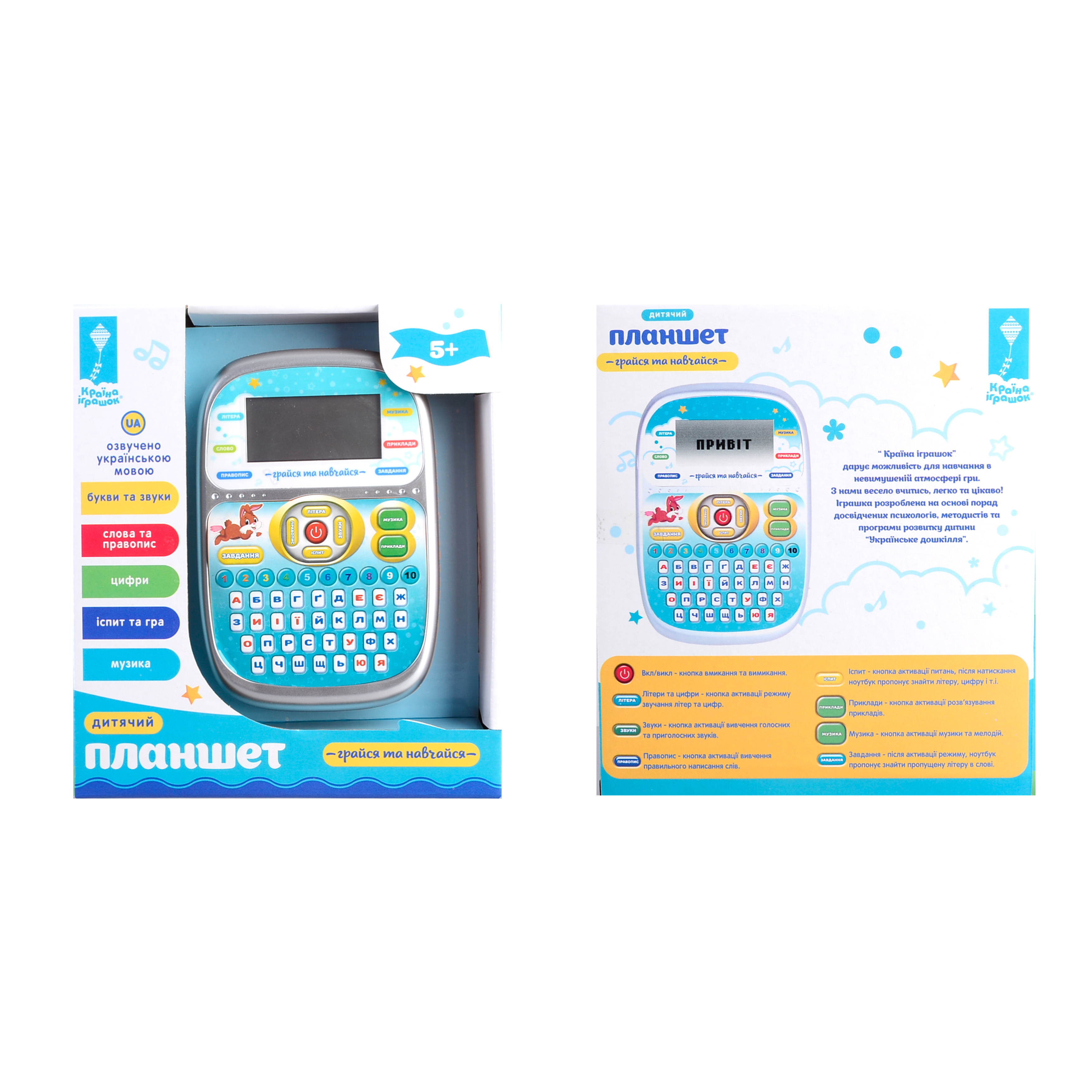 

Детский обучающий планшет A-Toys (PL-719-51)