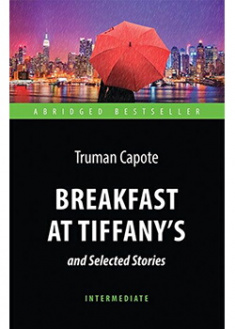 

Breakfast at Tiffany's and Selected Stories = Завтрак у Тиффани. Книга для чтения на английском языке. Intermediate. 87905