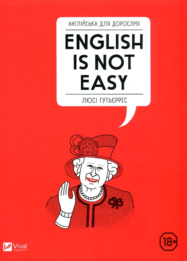 

Англійська для дорослих. English is Not Easy