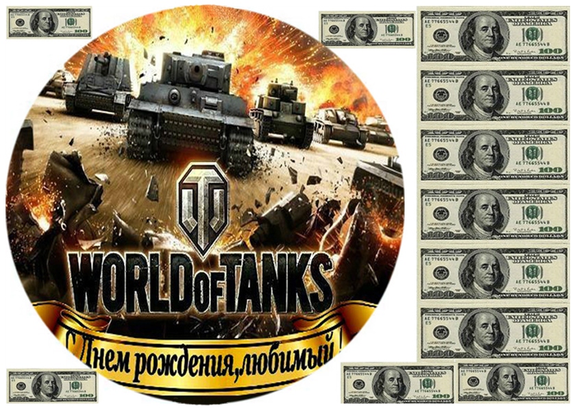 World of tanks картинки на торт