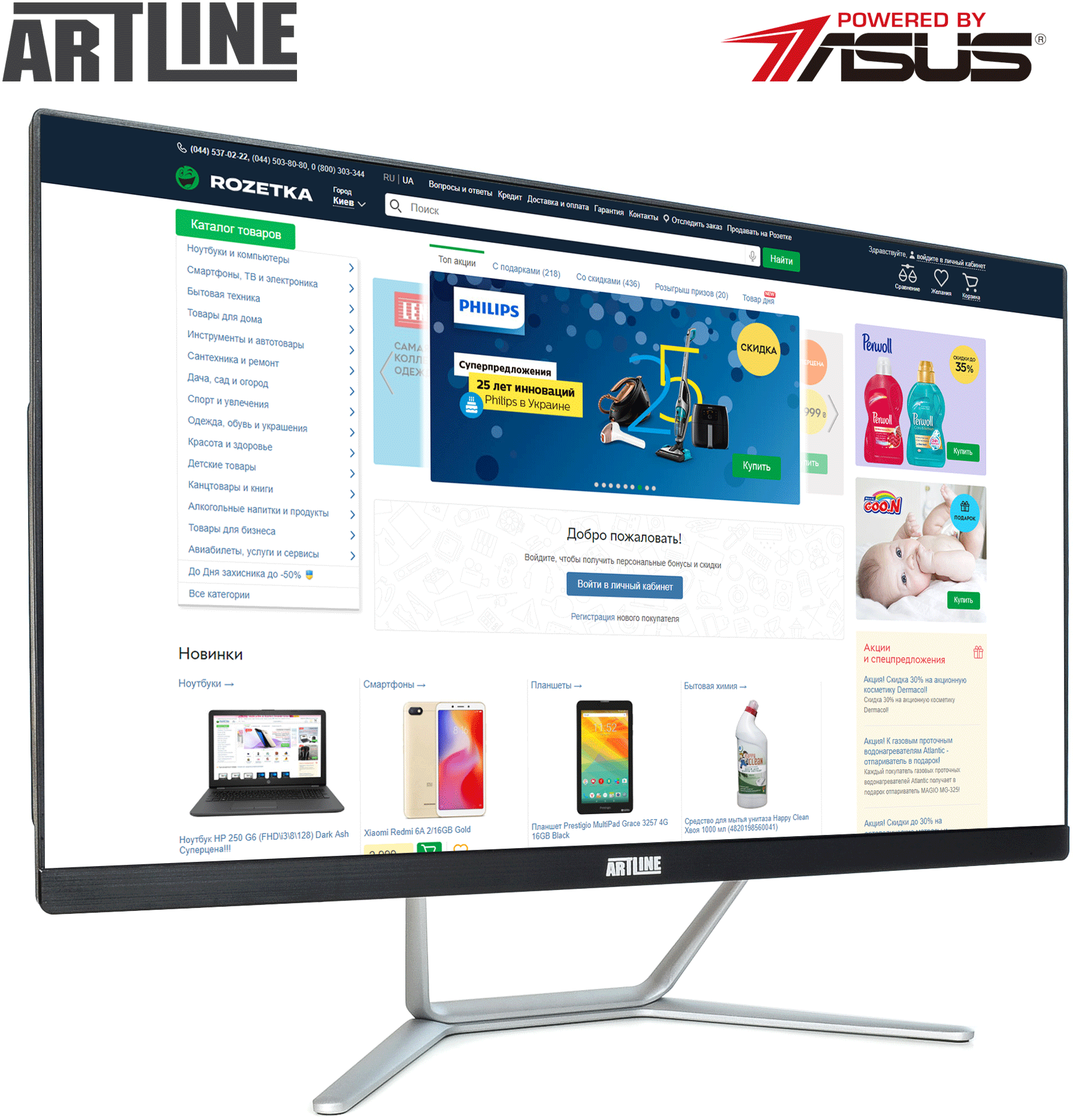 

Моноблок Artline Home G43 v01 (G43v01)