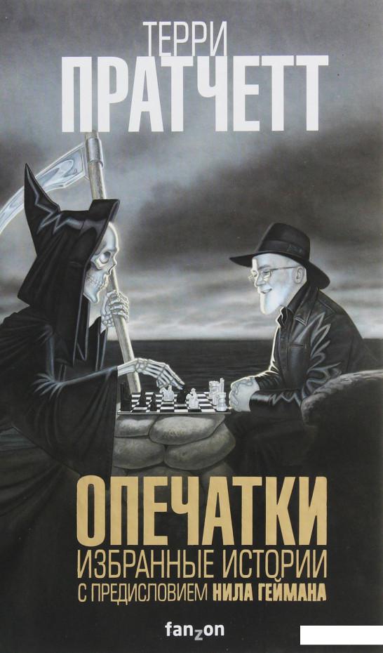 

Опечатки (1140263)