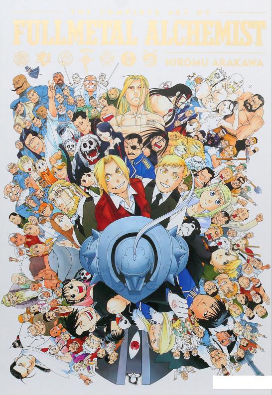 

The Complete Art of Fullmetal Alchemist (985243)