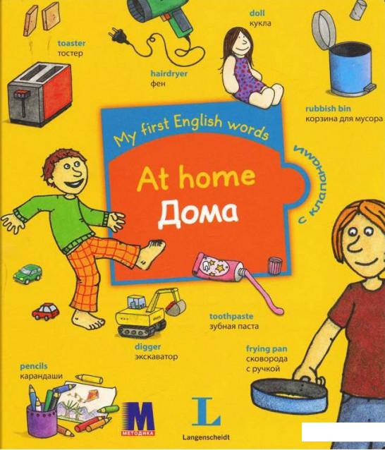 

My first English words. Дома (549386)