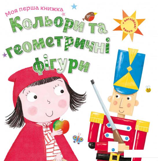 

Кольори та геометричні фігури (1156678)