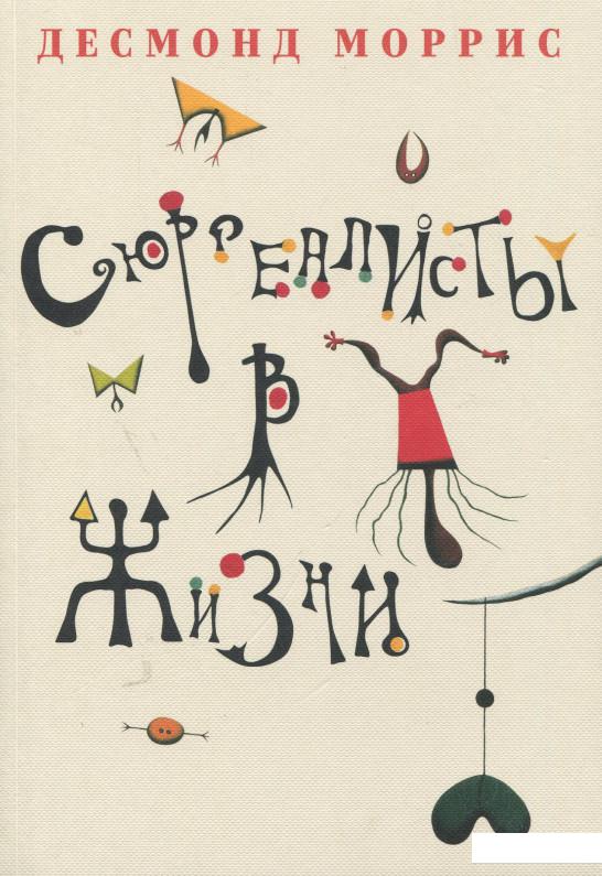 

Сюрреалисты в жизни (923553)