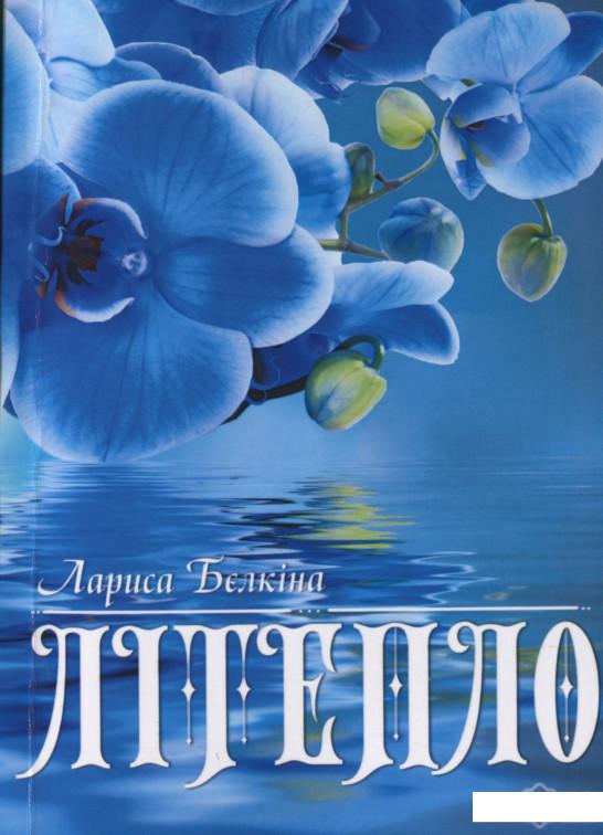 

Літепло (1143817)