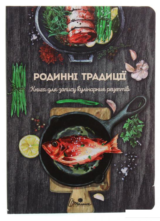 

Родинні традиції (1164125)