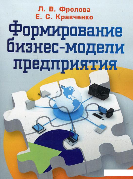 Книга формирования. Книги с уклоном в создание бизнеса. Фролов книги про бизнес. Каташими книги для развития.