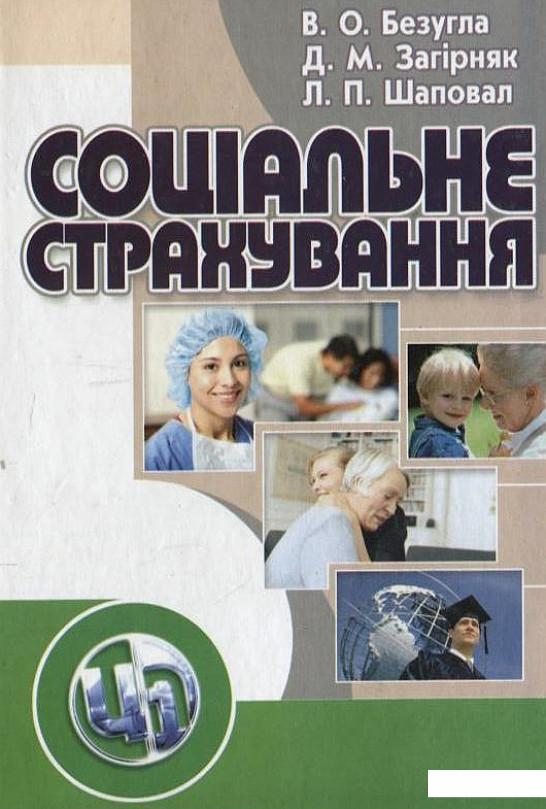 

Соціальне страхування (199055)