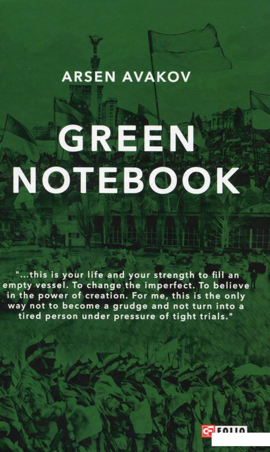 

Green Notebook (871391)